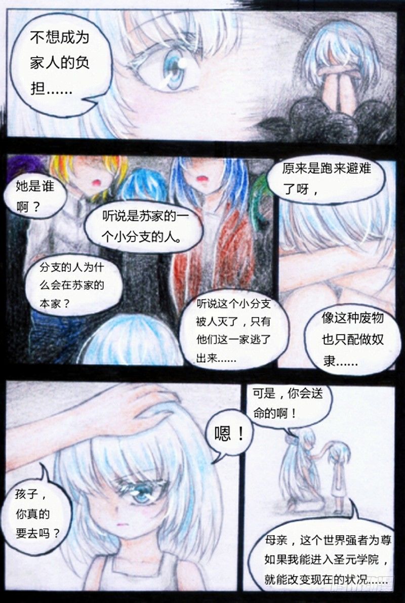 第五话 天赋爆表（上）10