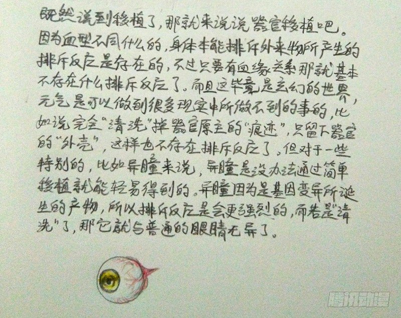 番外·生物课6