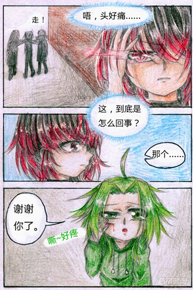 第四话 武器（上）2