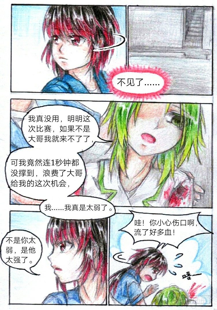 第九话 他是谁？（上）9