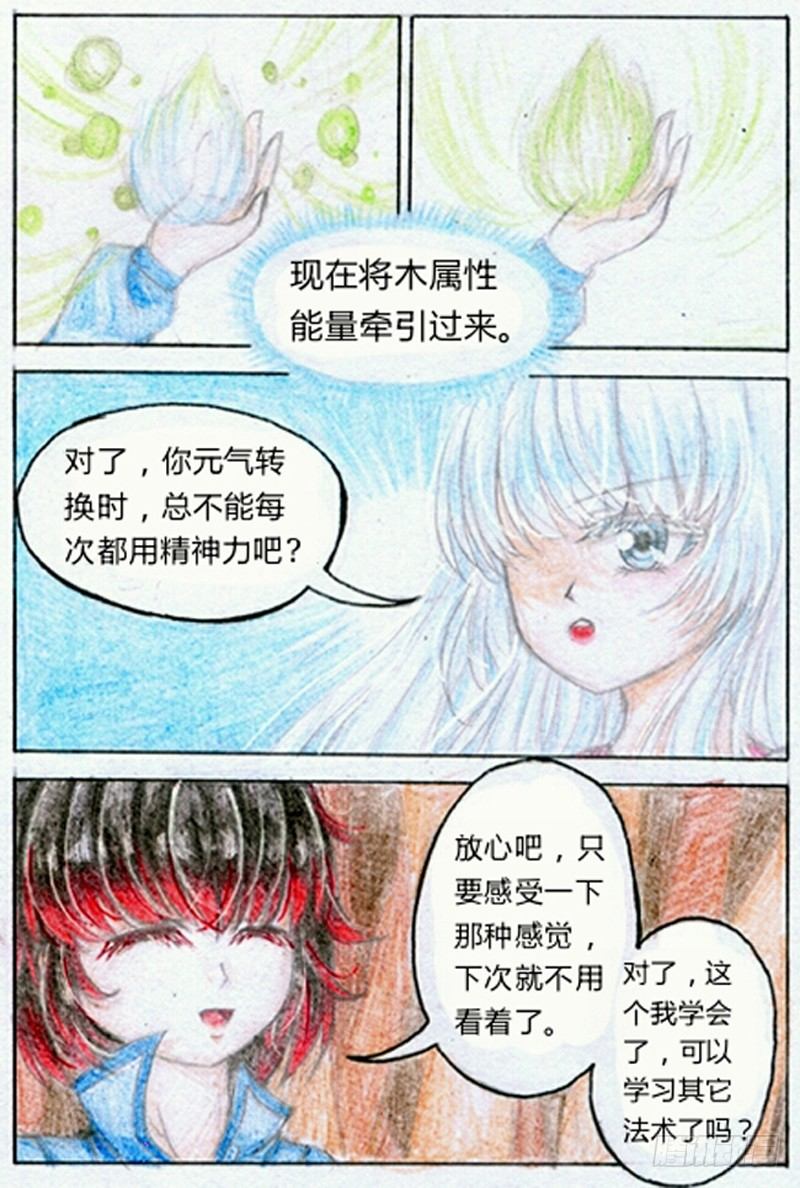 第三话 竹迷（上）5