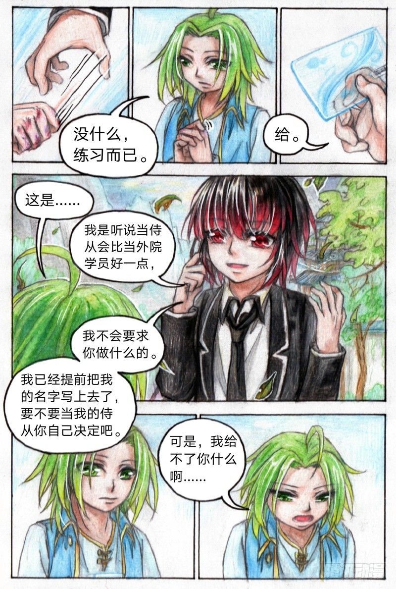 第十七话 集合（下）6