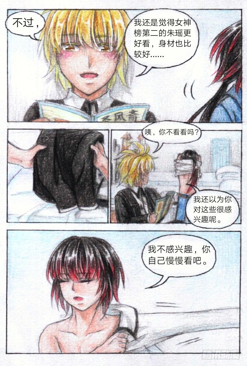 第十一话 室友（上）7