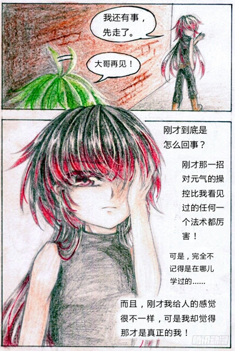 第四话 武器（上）6
