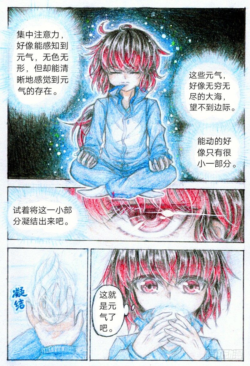 第一话 魔王（下）0