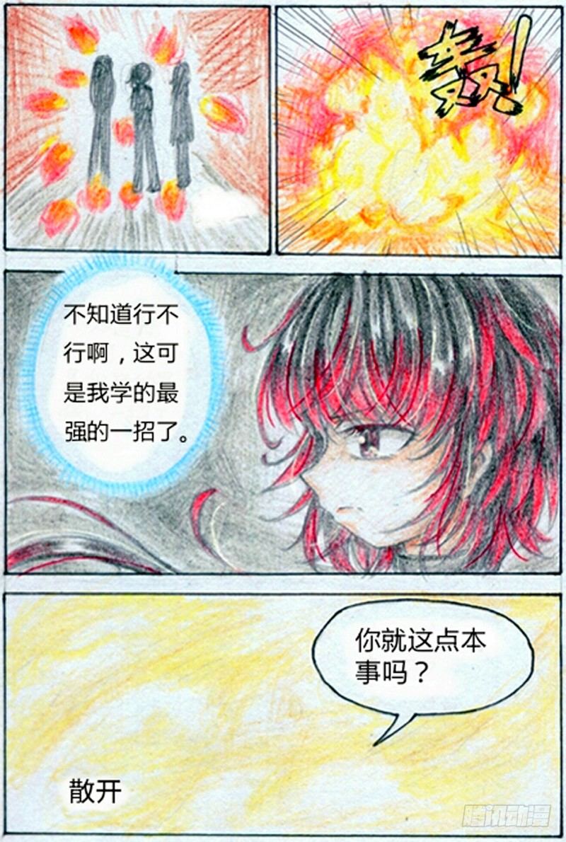 第三话 竹迷（下）6