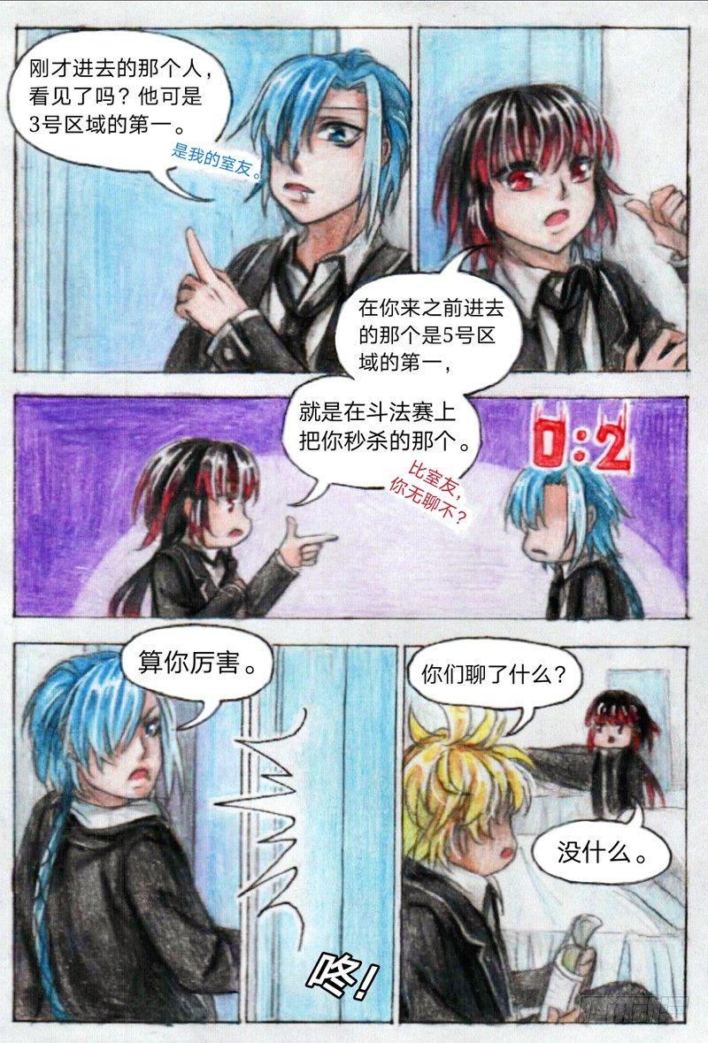 第十六话 徐翼VS乌轻燕（下）8