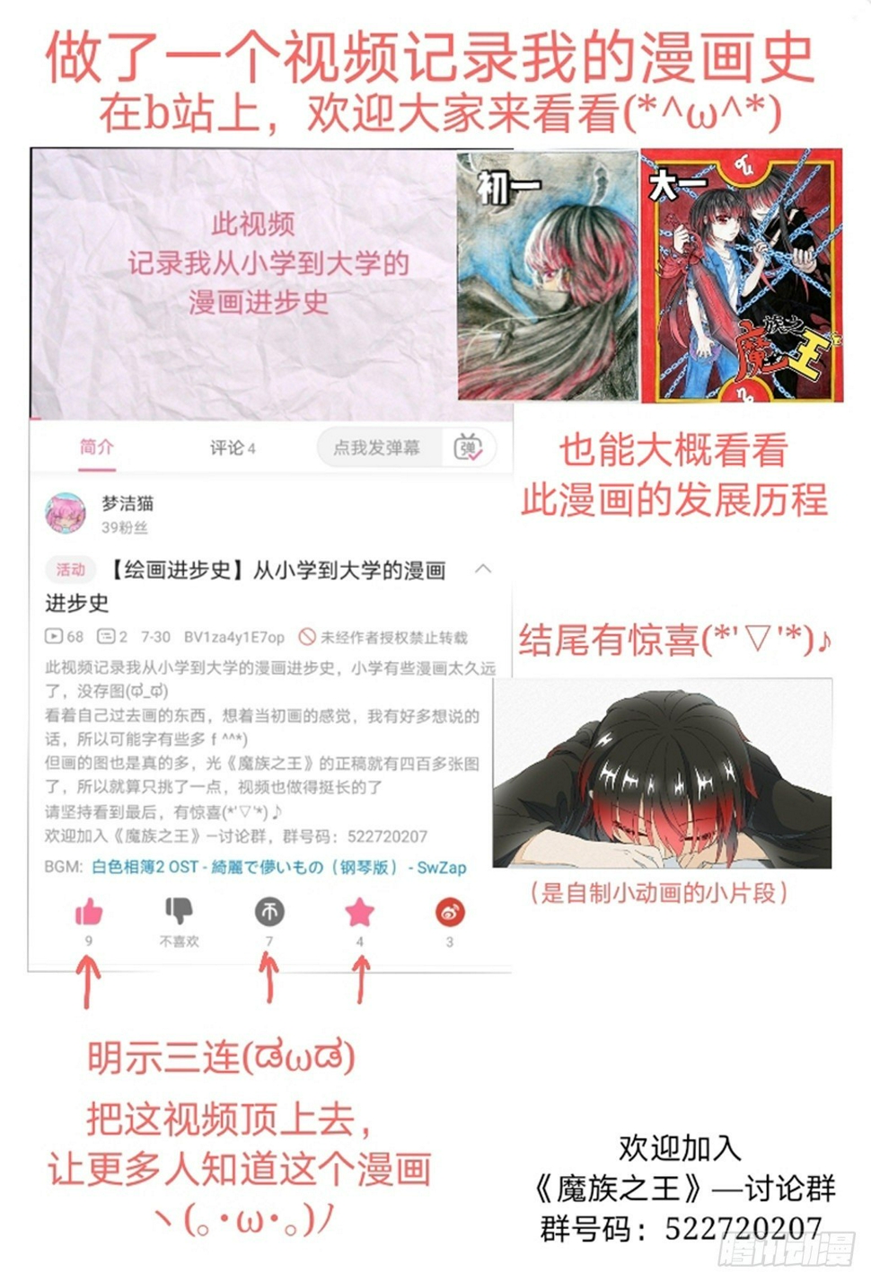 第二十话 捉灵鼠（中）8