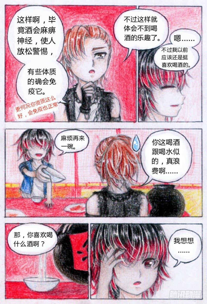 第六话 赌命的第一战（下）11