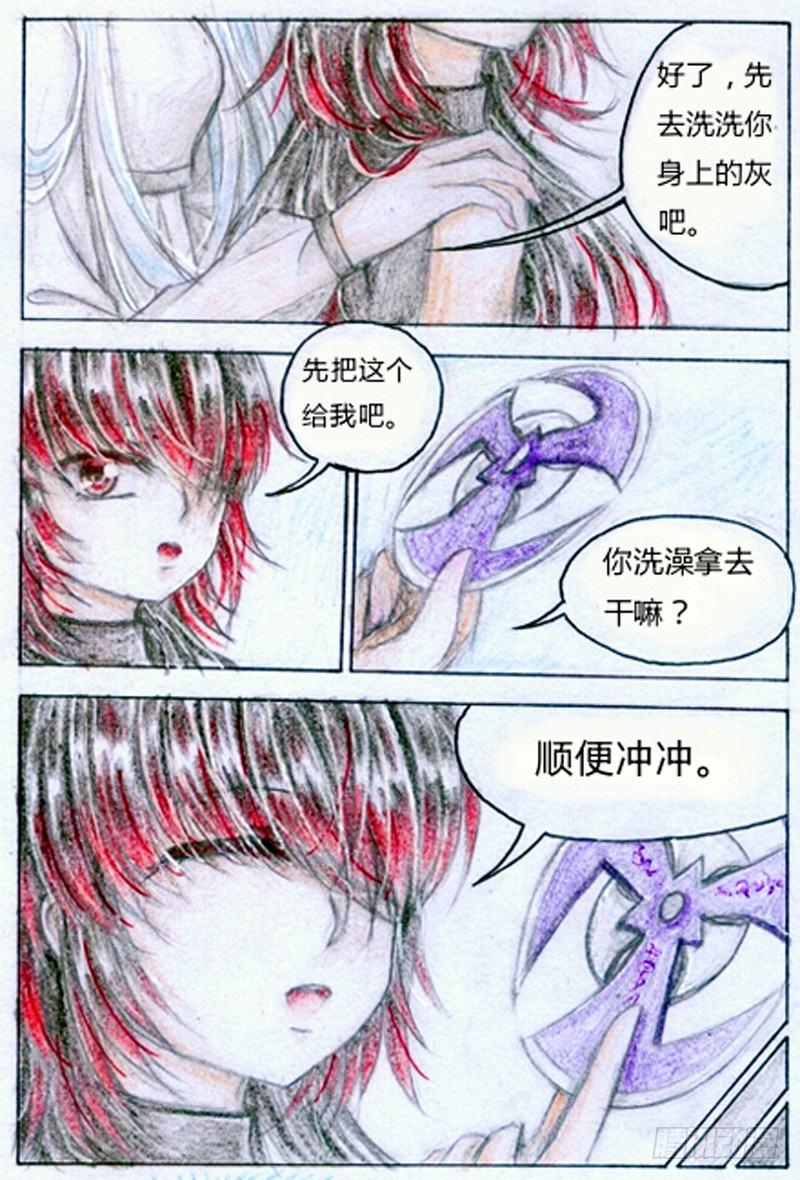 第四话 武器（下）9