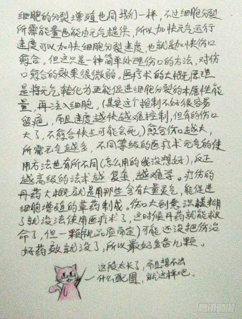 番外·生物课4