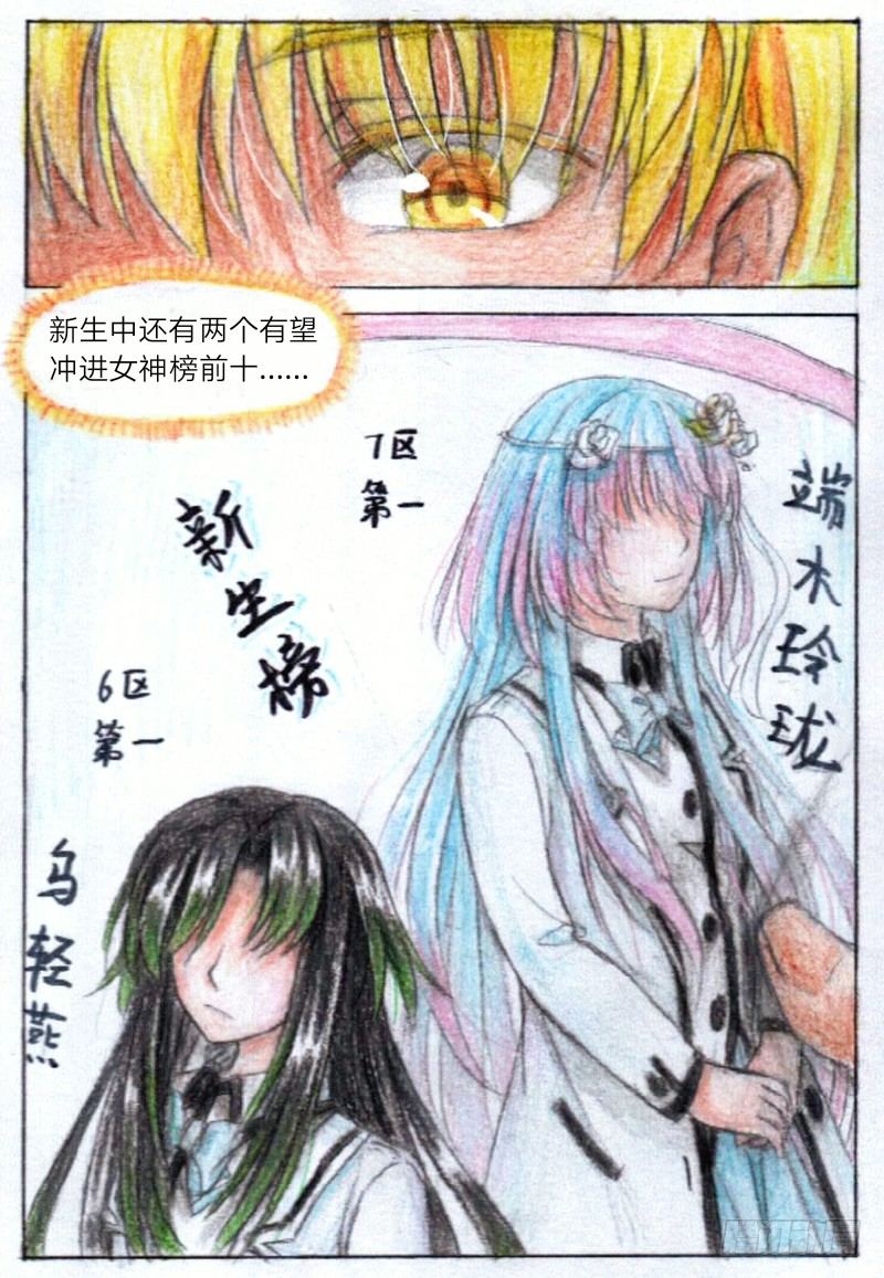 第十一话 室友（上）8