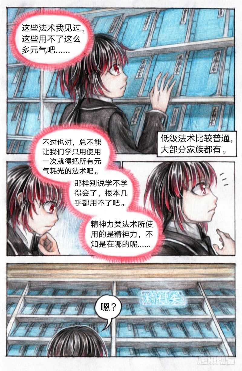 第十八话 试炼森林（上）3