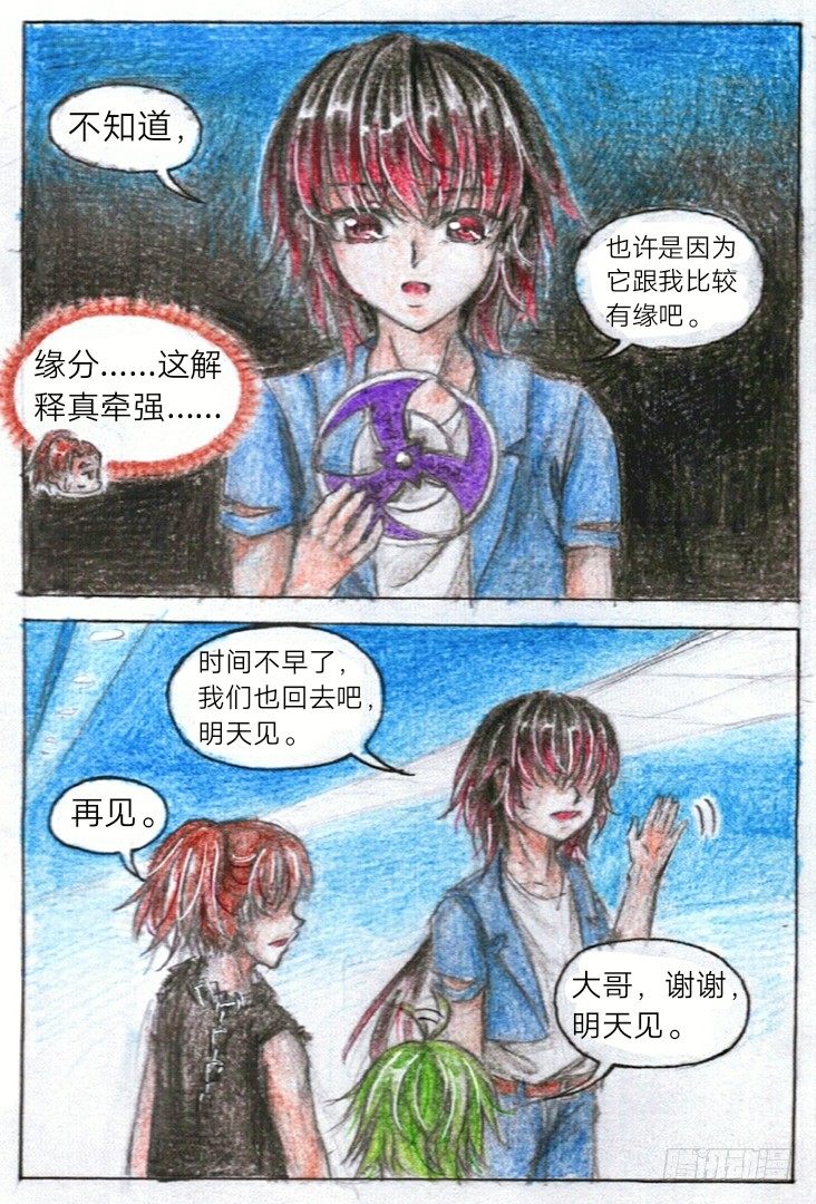第八话 比赛？（下）10