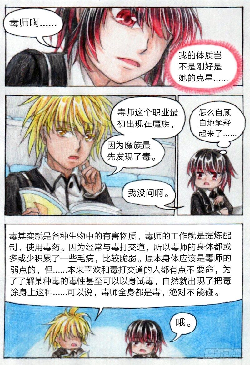 第十五话 罗羽VS乌轻燕（下）7
