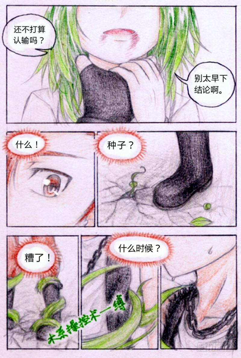 第六话 赌命的第一战（上）10