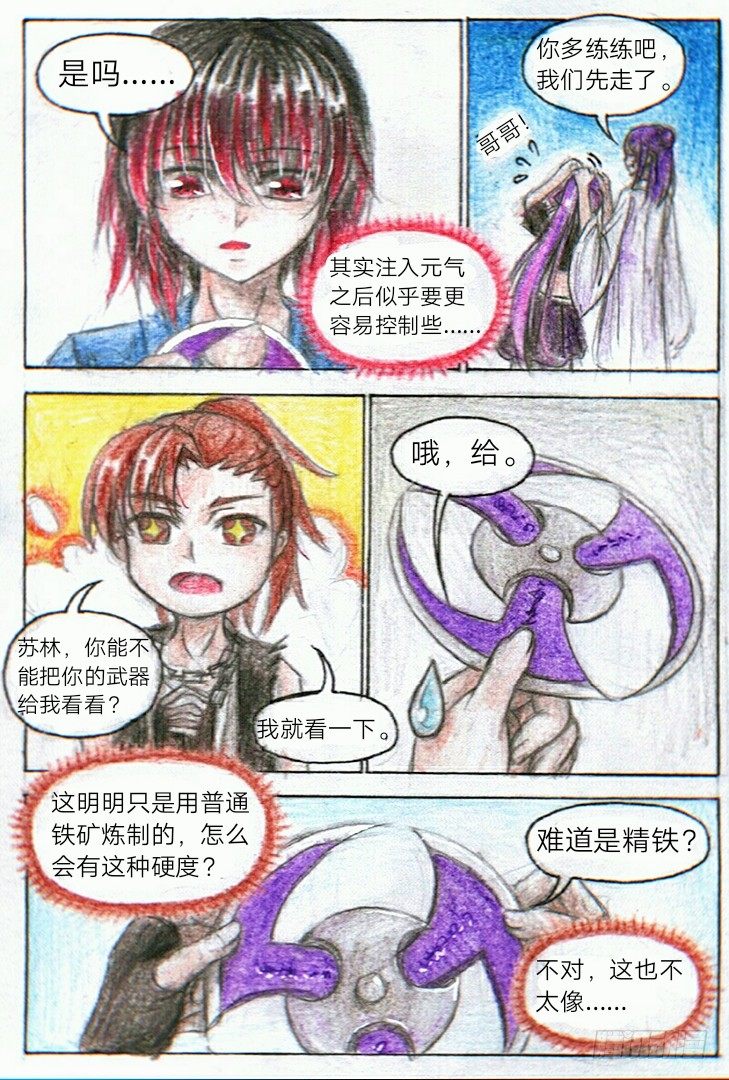 第八话 比赛？（下）8