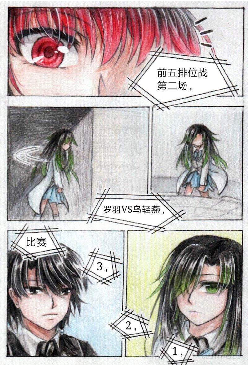 第十五话 罗羽VS乌轻燕（上）6
