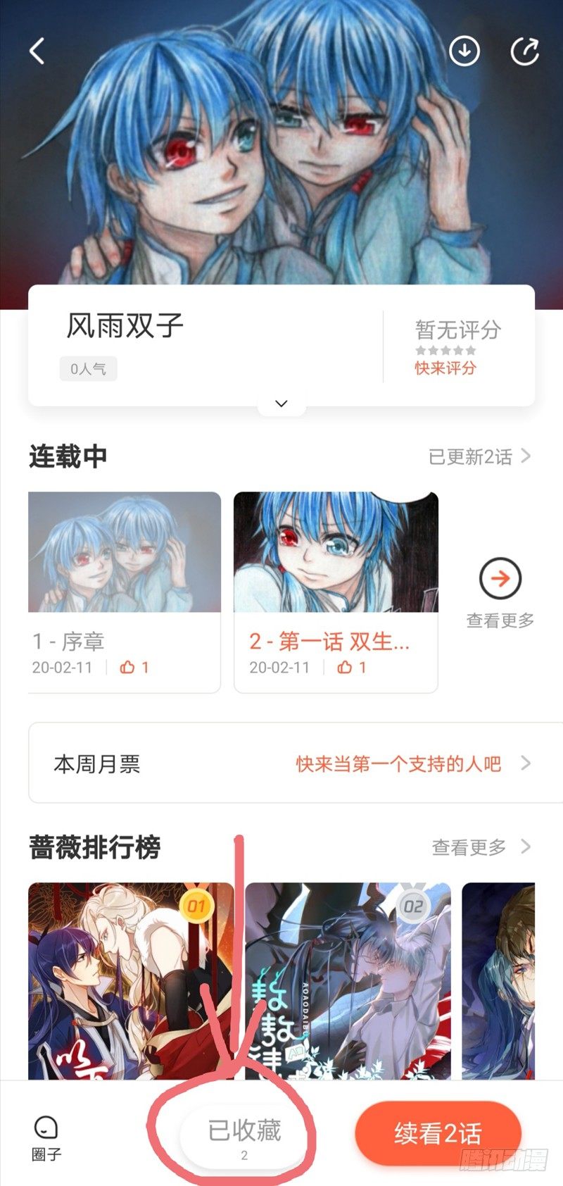 番外作《风雨双子》预告9
