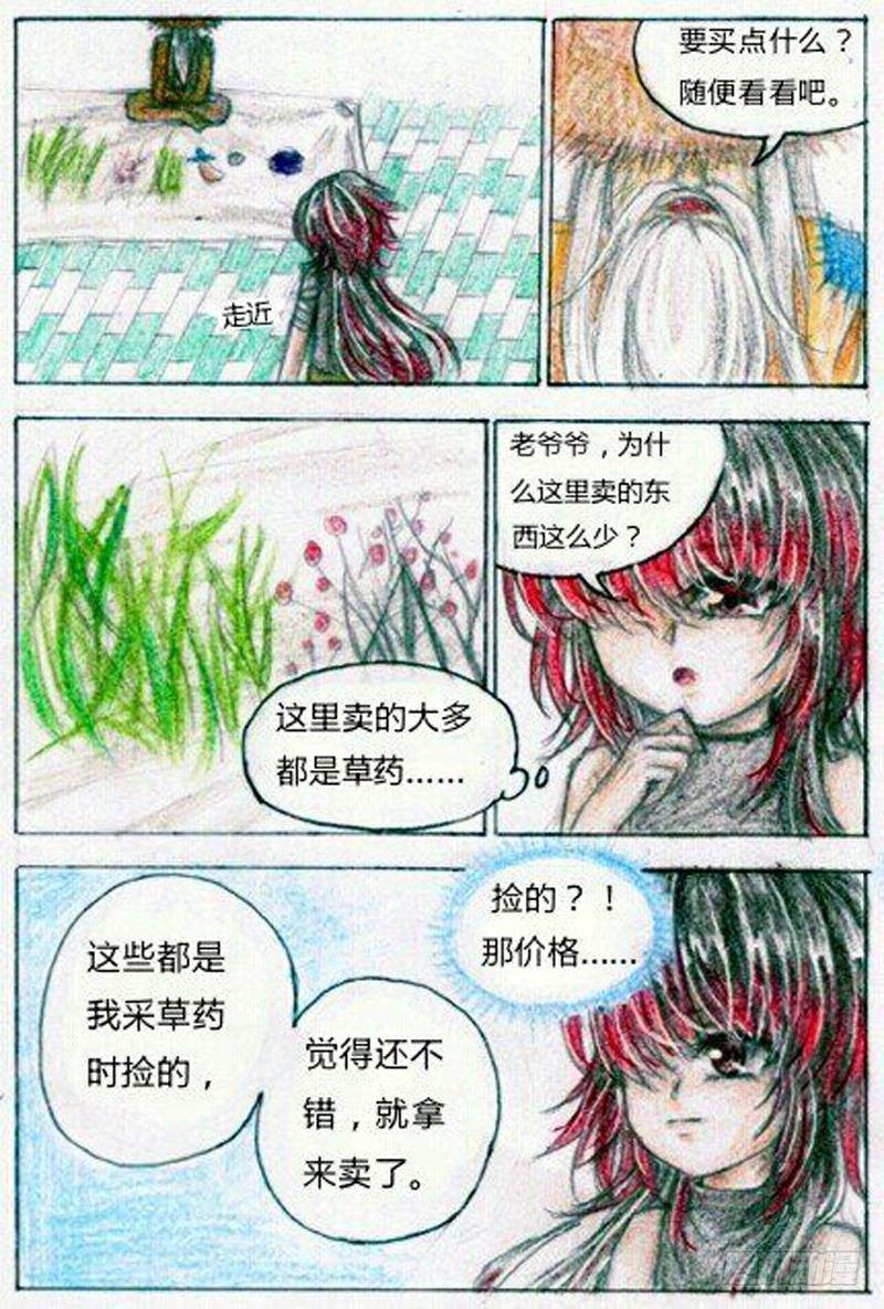 第四话 武器（下）2