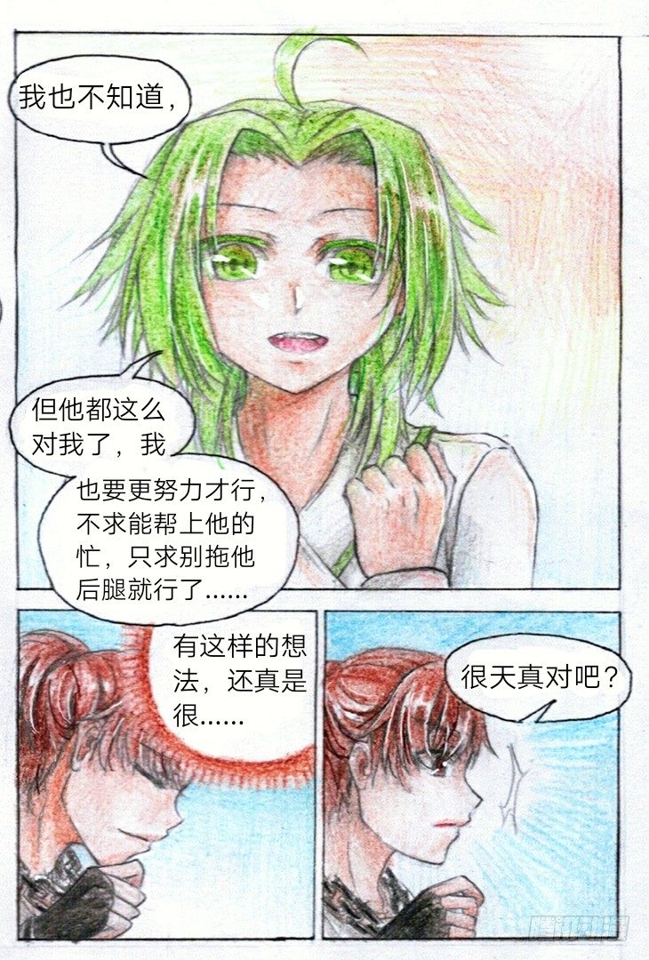 第九话 他是谁？（上）2