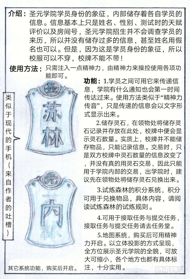 第十一话 室友（下）5