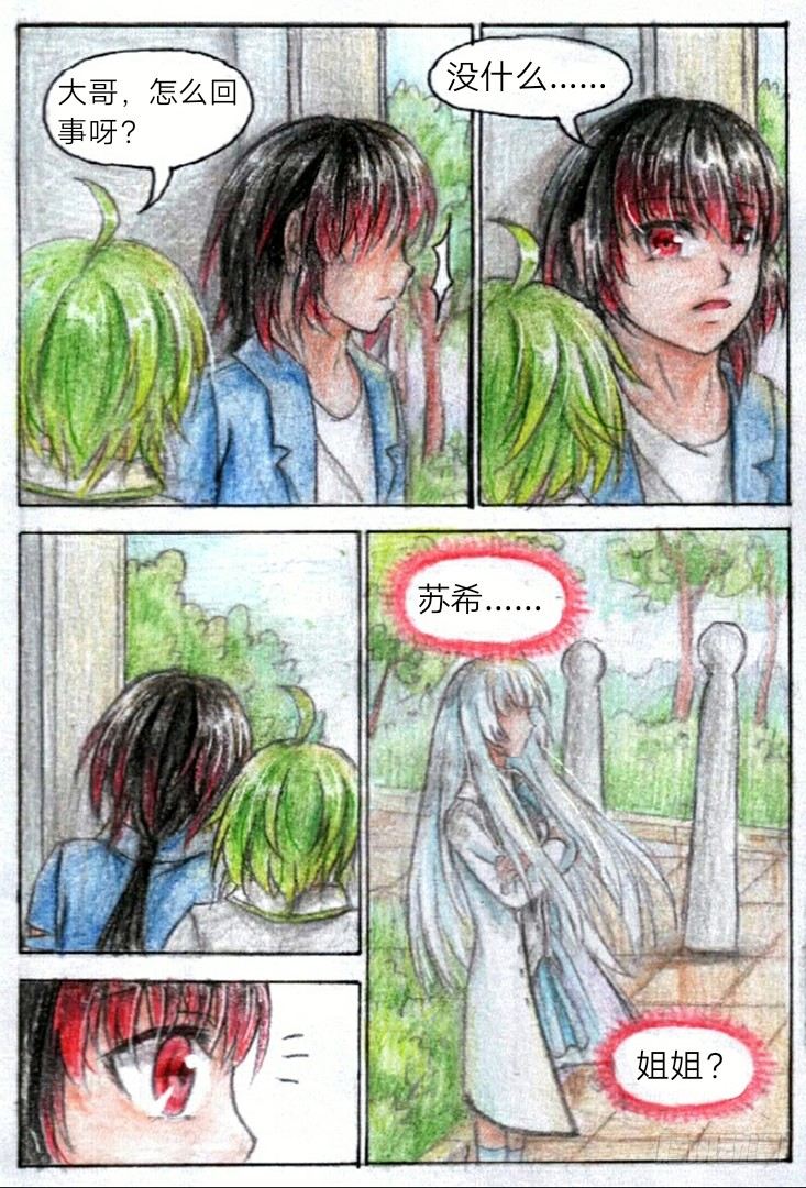 第十话 圣元学院（上）5