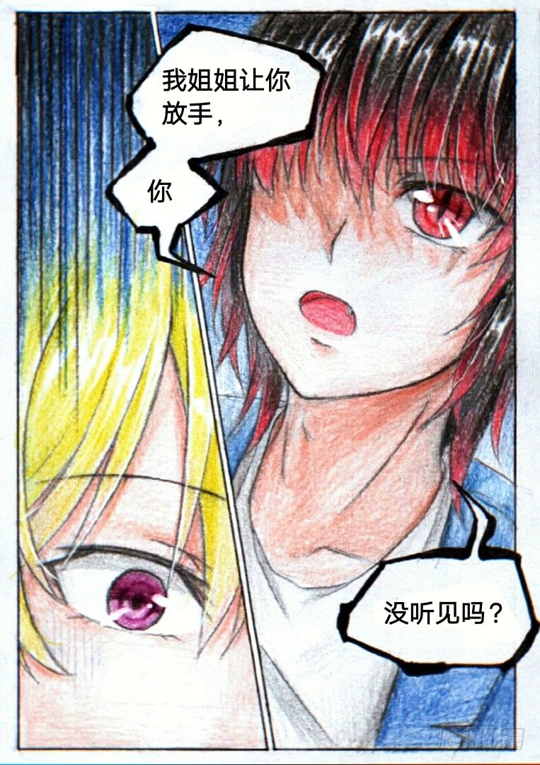 第十话 圣元学院（下）2