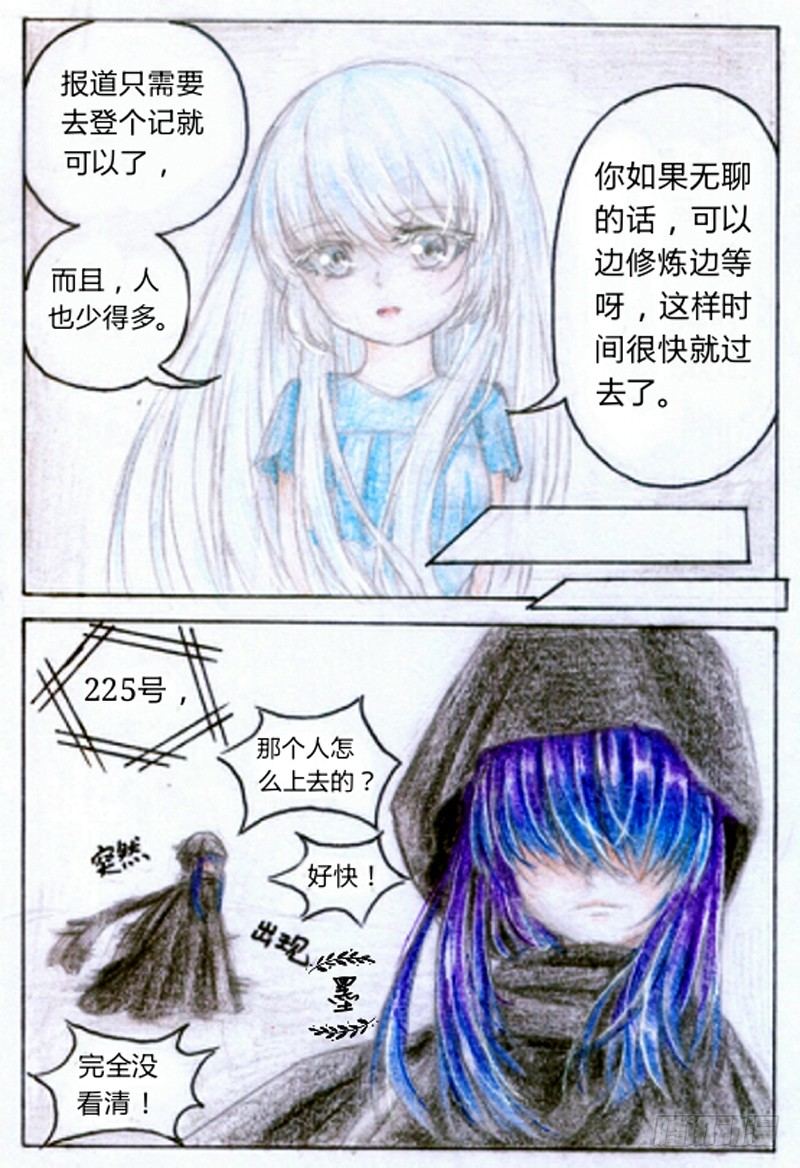 第五话 天赋爆表（下）5