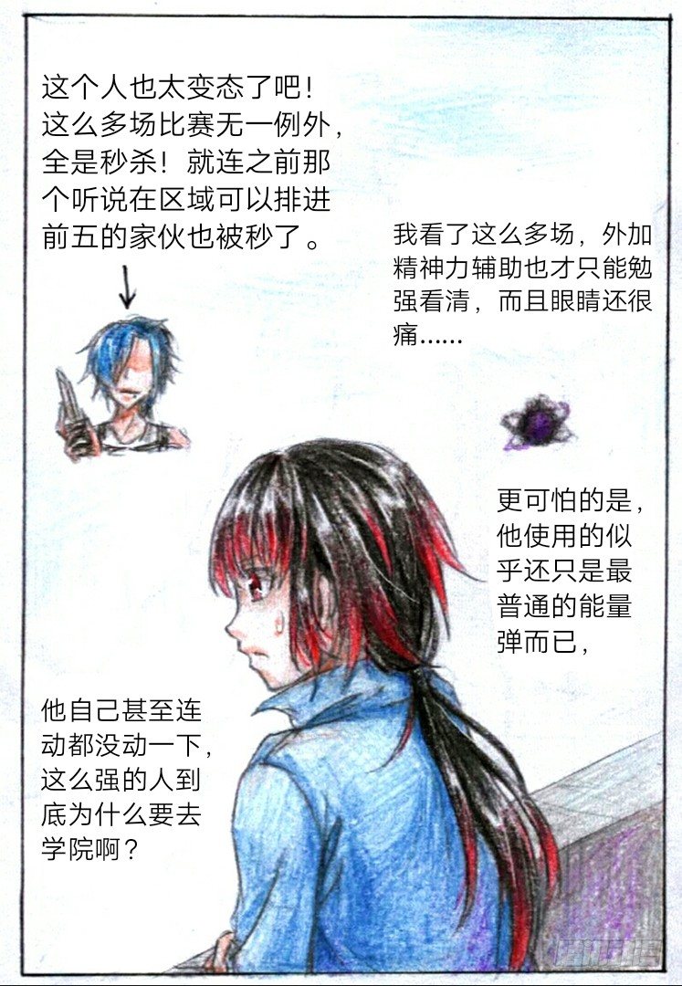第九话 他是谁？（上）11