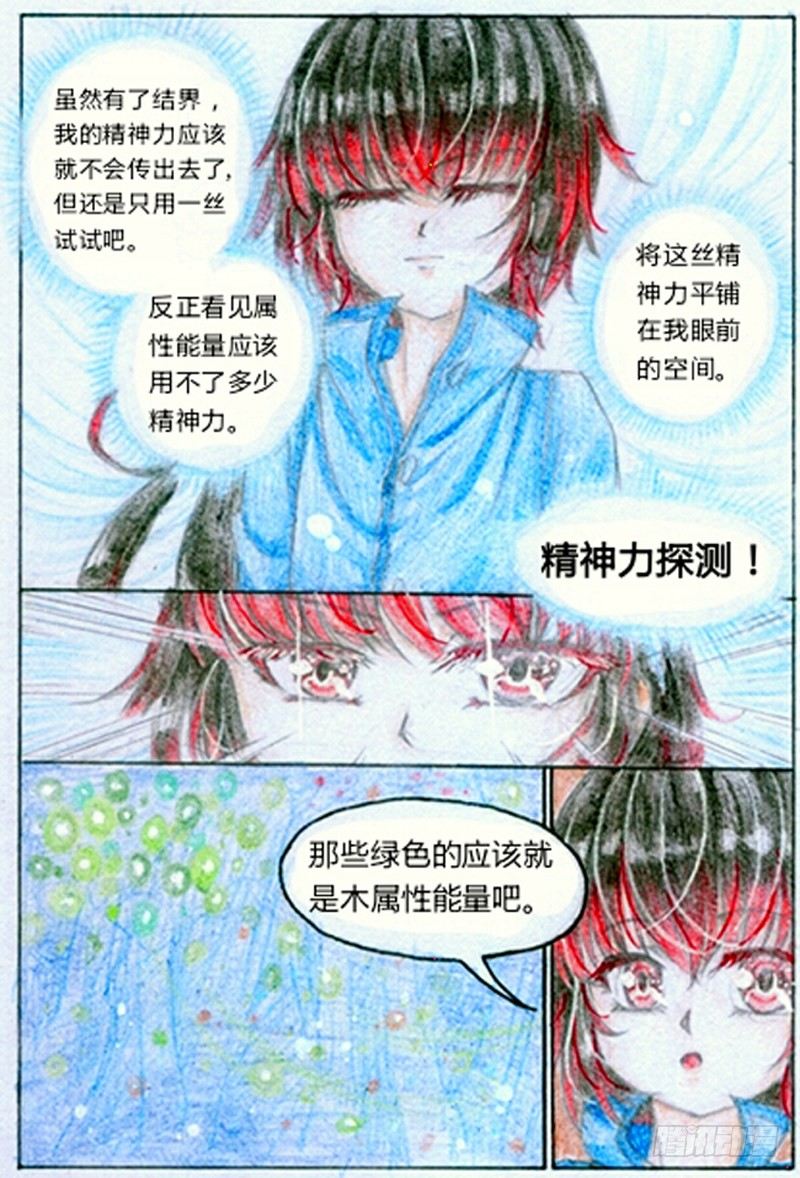 第三话 竹迷（上）4