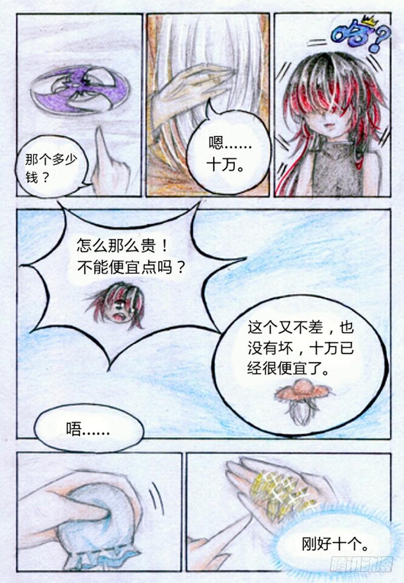 第四话 武器（下）4