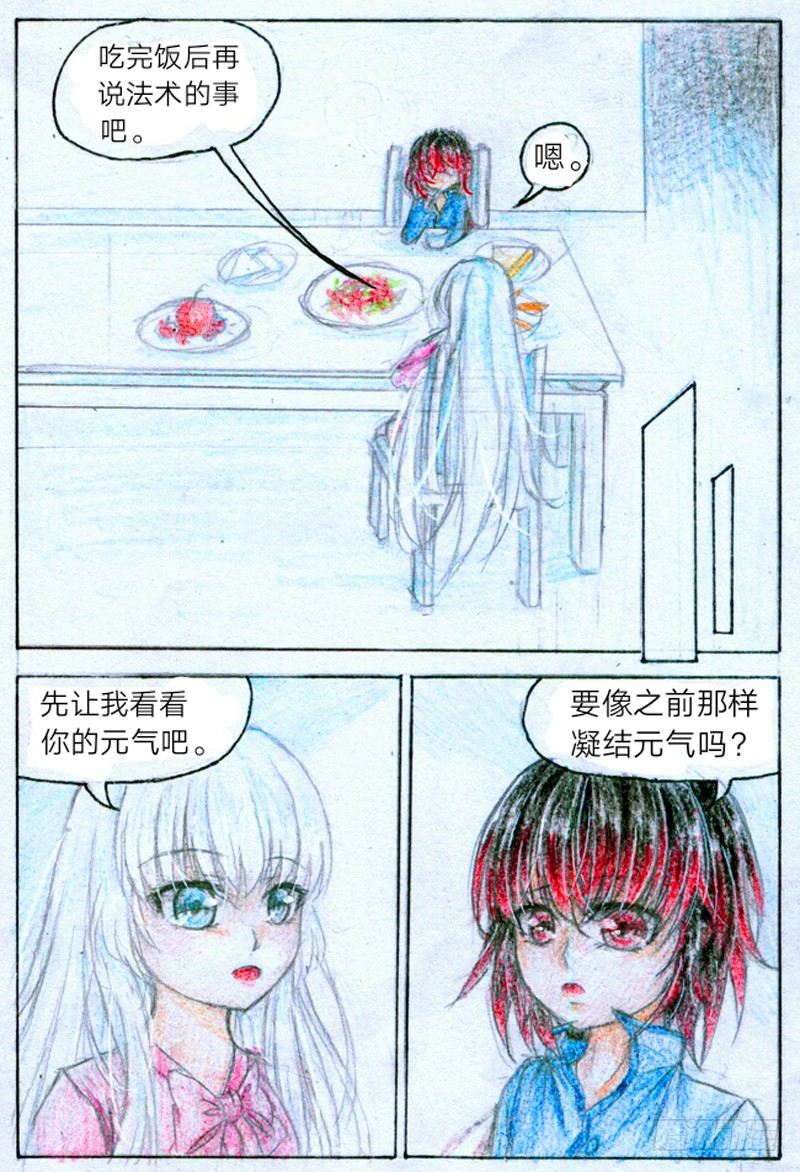 第二话 过目不忘（上）10
