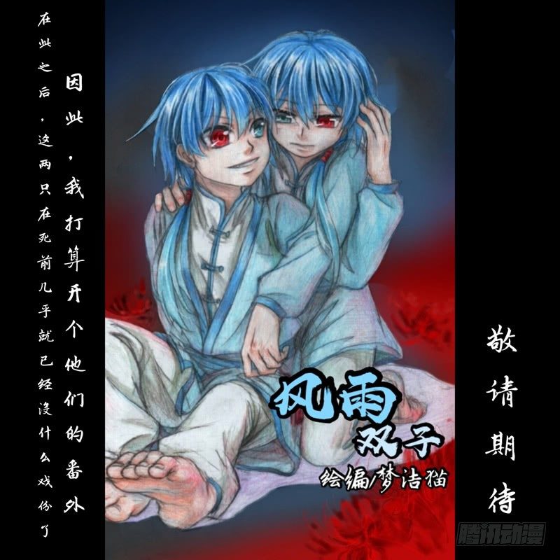 第十七话 集合（下）12
