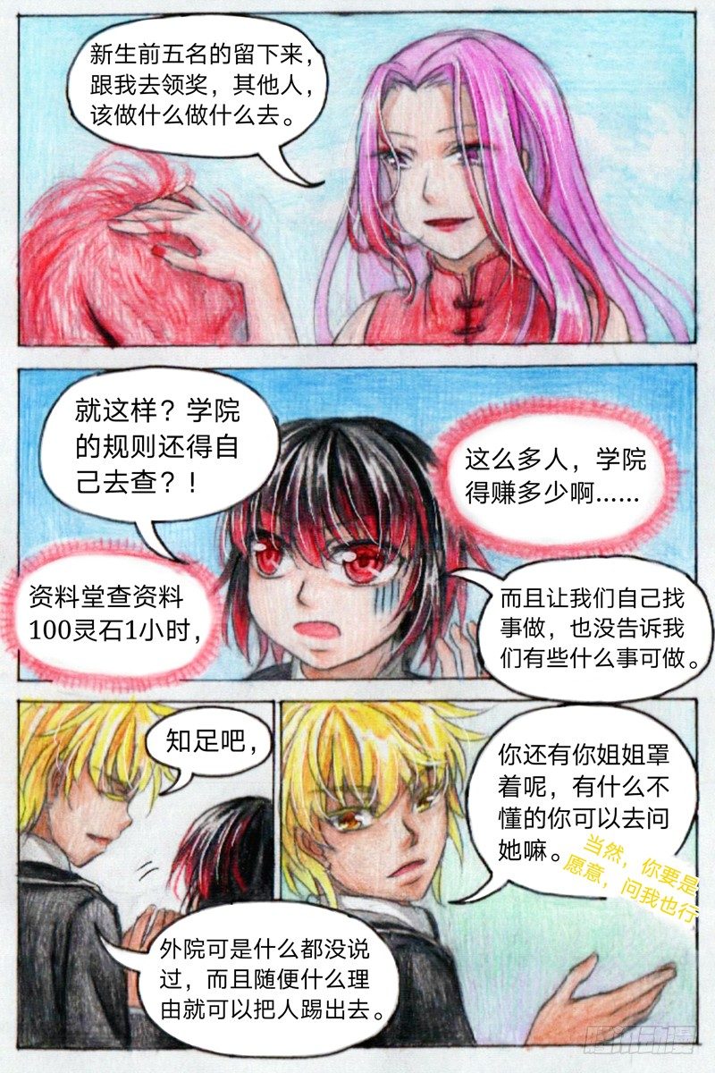 第十七话 集合（上）9