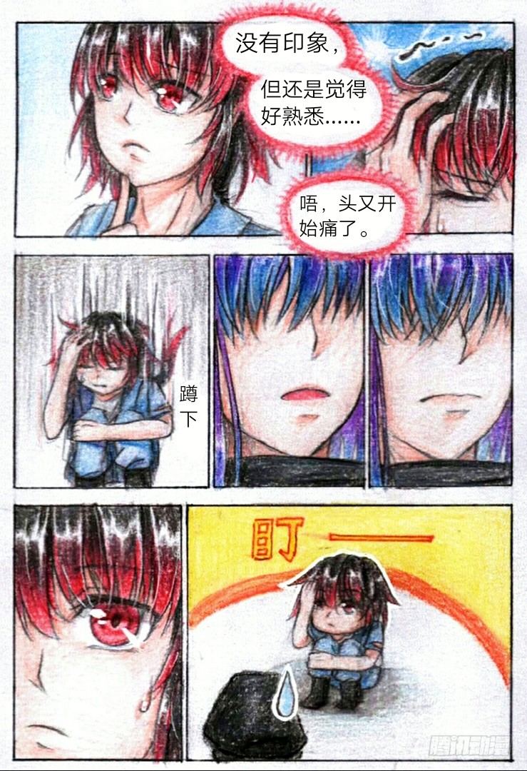第九话 他是谁？（下）6