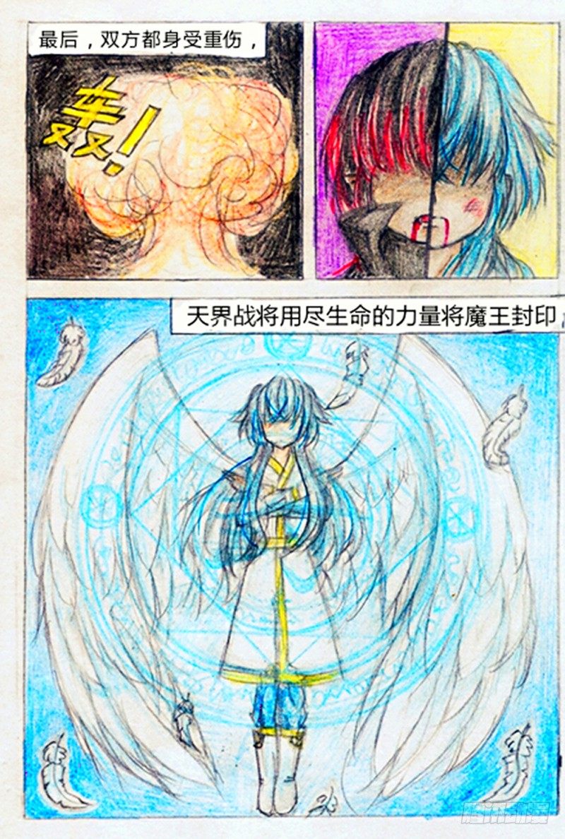 第一话 魔王（上）2