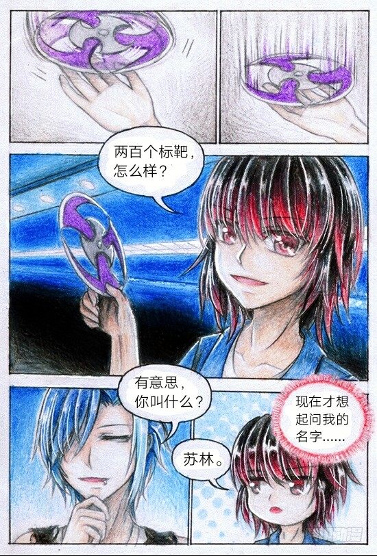 第八话 比赛？（下）3