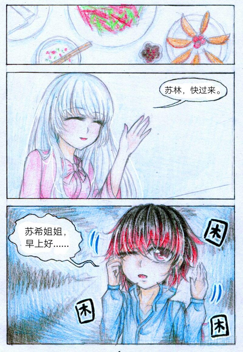 第二话 过目不忘（上）6