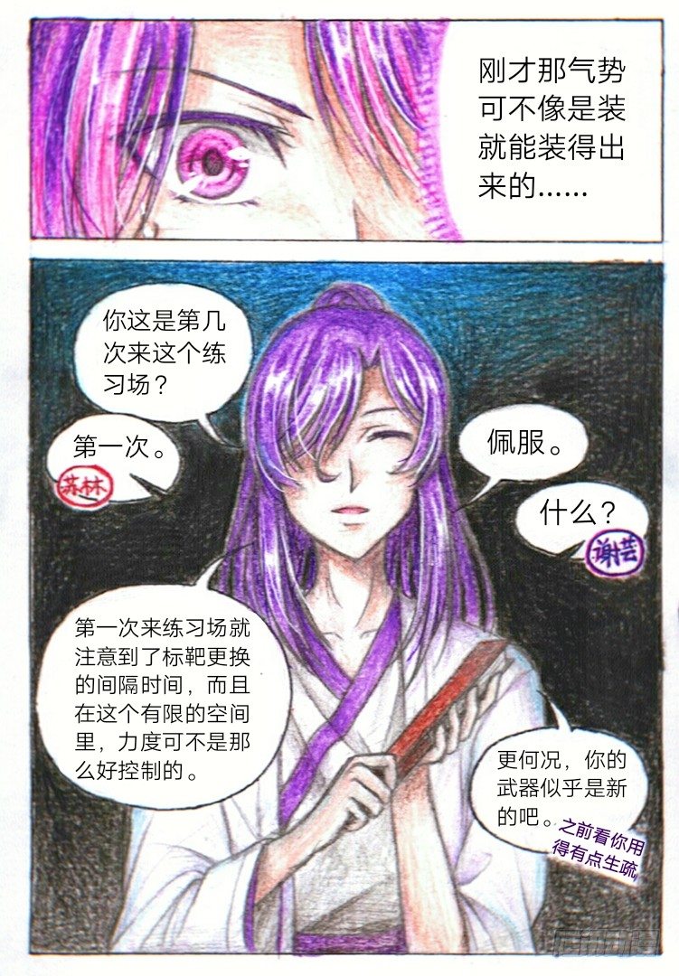 第八话 比赛？（下）7