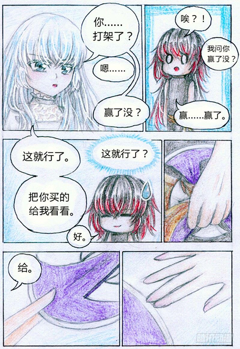 第四话 武器（下）6