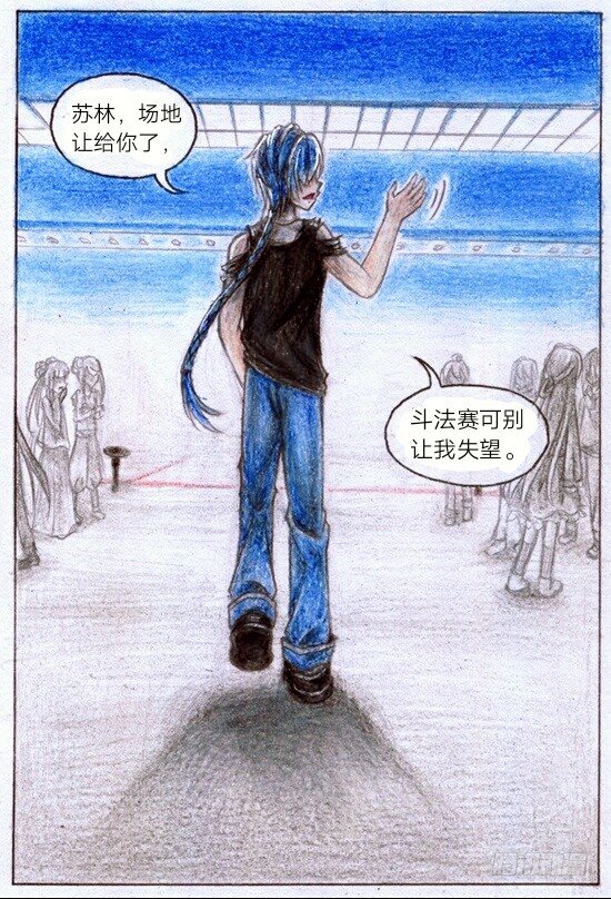 第八话 比赛？（下）4