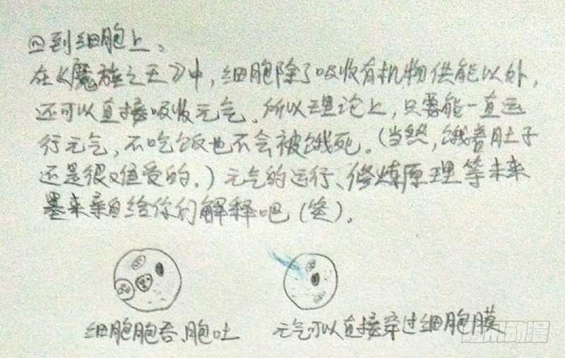 番外·生物课3