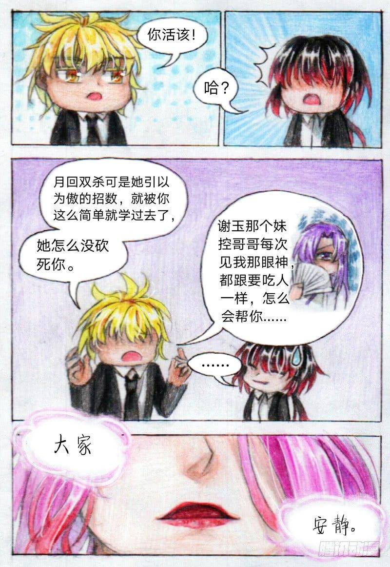 第十七话 集合（上）4