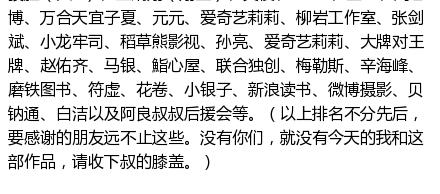 阿良，你何德何能？14