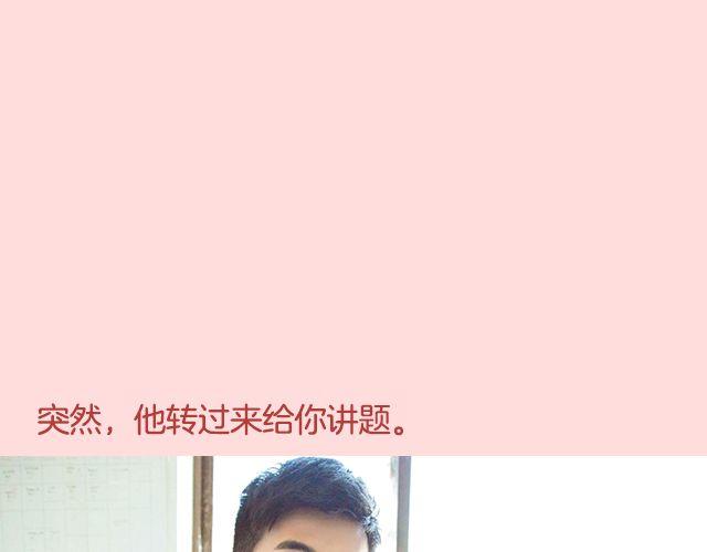 李川：“来！我给你补习。”33
