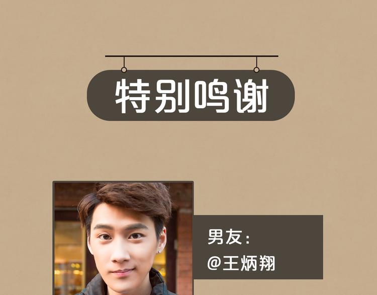 翔宝：“不行，我得好好教育一下你。”49