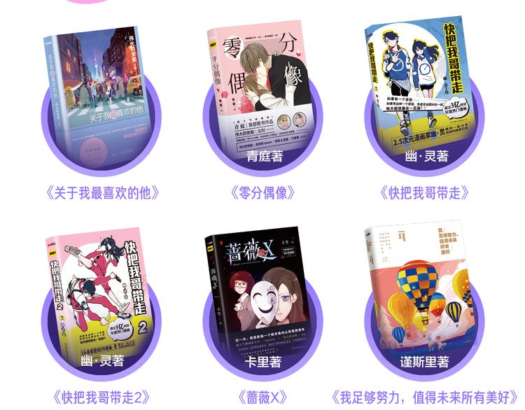 阿良叔叔国庆签售行程3