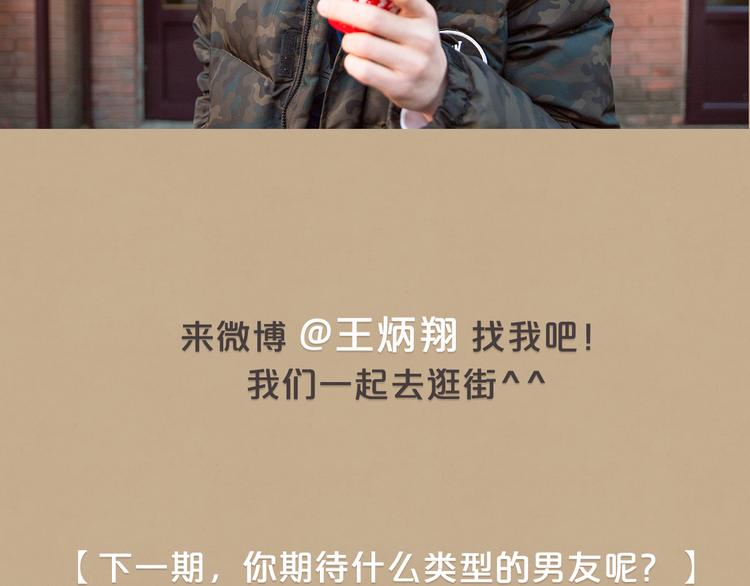 翔宝：“不行，我得好好教育一下你。”52