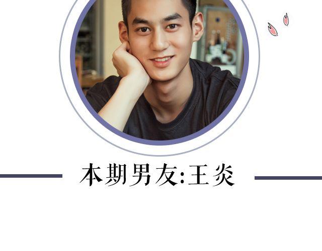 王炎：“快来吃寿司吧^^”11